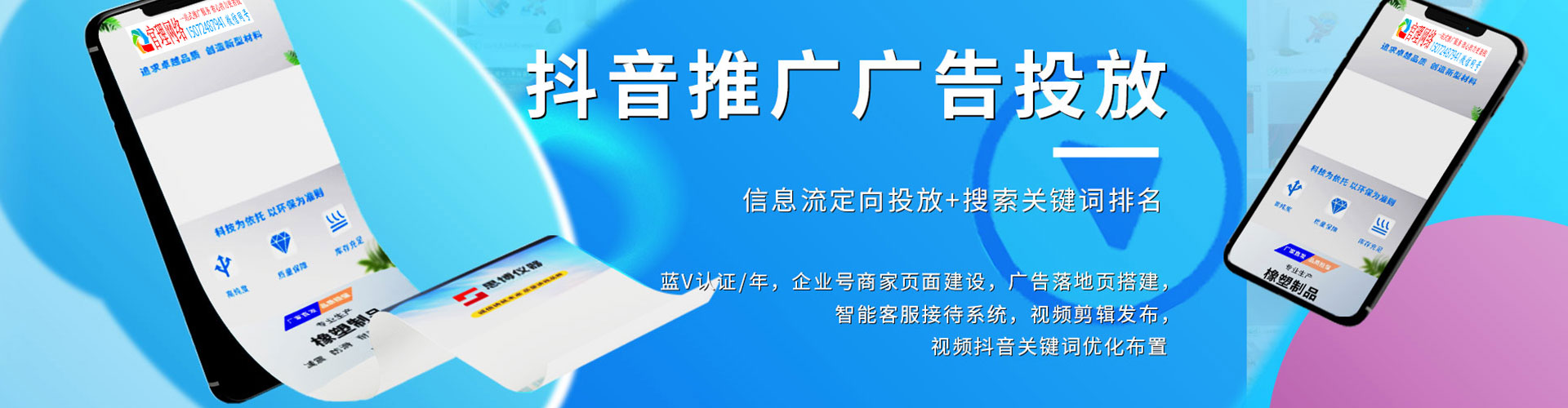 苗栗百度运营推广